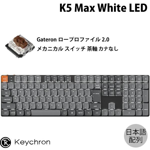 Keychron（キークロン） Keychron K5 Max QMK/VIA 日本語配列 カナなし