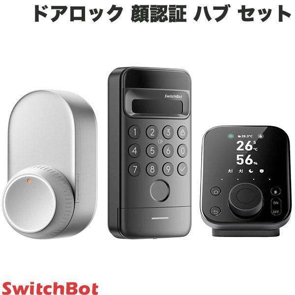 SwitchBot（スイッチボット） ドアロックUltra 顔認証セット＋ハブ3