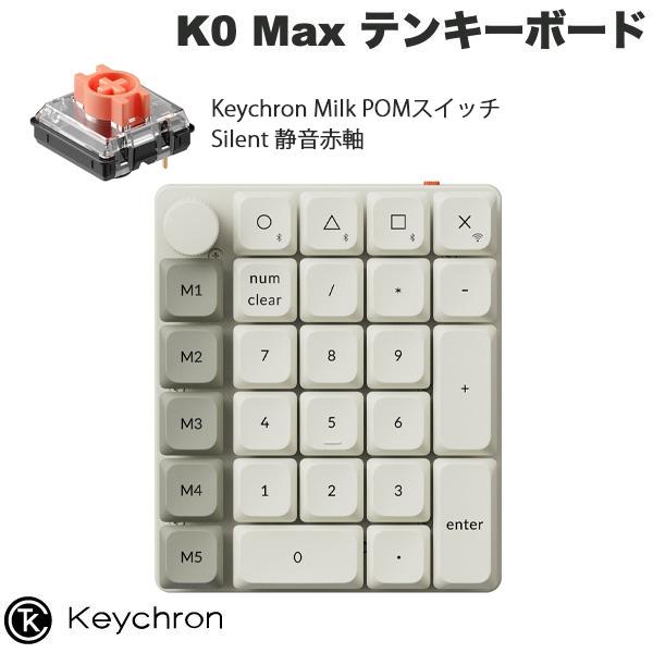 Keychron K0 MAX 静音赤軸 テンキー レトロホワイト サイレント Keychron（キークロン） Keychron K0 Max QMK レトロ テンキー