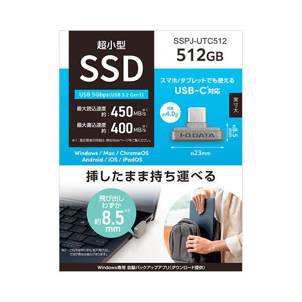 I-O DATA（アイ・オー・データ機器） IO Data アイオデータ 512GB USB