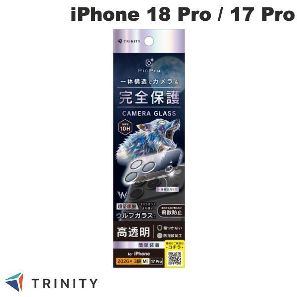 TRINITY トリニティ iPhone 18 Pro / 17 Pro PicPro 超堅狼ウルフガラス クリア カメラレンズ保護ガラス 光沢 TR-IP26M3-LCA-K9CCCL