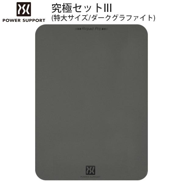 PowerSupport p[T|[g GA[pbhv ɃZbg III GA[pbh\[t  _[NOt@Cg AK-97 lR|X