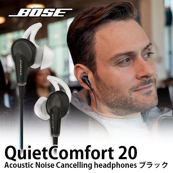 BOSE ボーズ QuietComfort 20 Acoustic Noise Cancelling headphones ブラック QuietComfort20 IP BK
