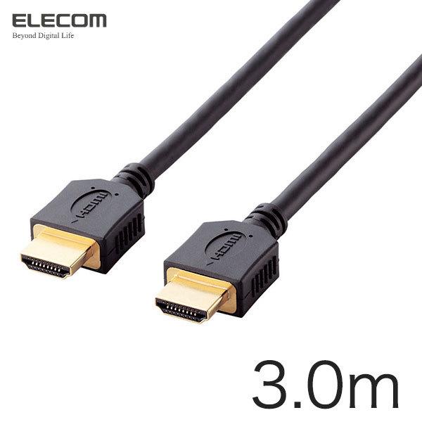 エレコム ELECOM イーサネット対応 HIGHSPEED HDMIケーブル 3.0m ブラック DH-HD14ER30BK