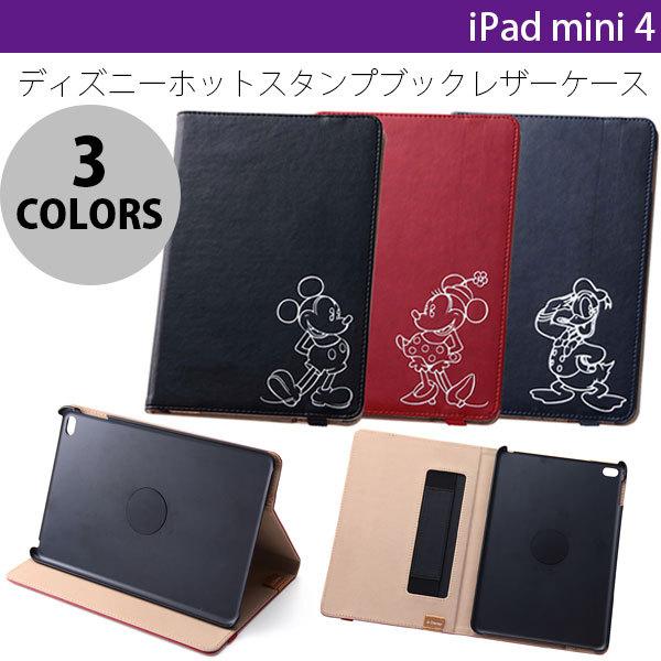 Ipad Mini4 ケース Ray Out Ipad Mini 4 ディズニーホットスタンプブックレザーケース レイアウト ネコポス送料無料 Buyee Buyee 提供一站式最全面最專業現地yahoo Japan拍賣代bid代拍代購服務 Bot Online