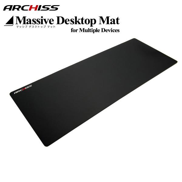 ARCHISS アーキス Massive Desktop Mat 極厚5mm 超ワイド デスクトップ マウスパッド ブラック AS-MPMDM/L