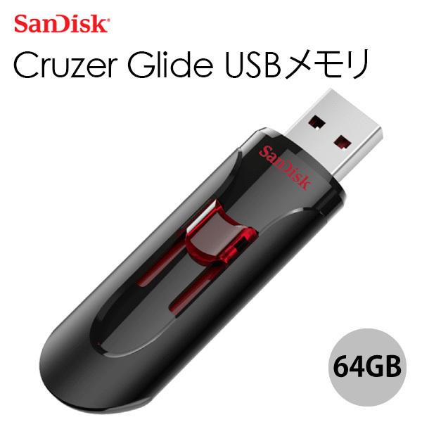 64GB SanDisk �T���f�B�X�N 64GB Cruzer Glide - �X���C�h�i�[�� USB 3.0 �t���b�V���h���C�u �C�O�p�b�P�[�W �u���b�N SDCZ600-064G