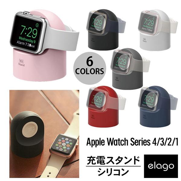 elago W2スタンド for Apple Watch アップルウォッチ 充電スタンド
