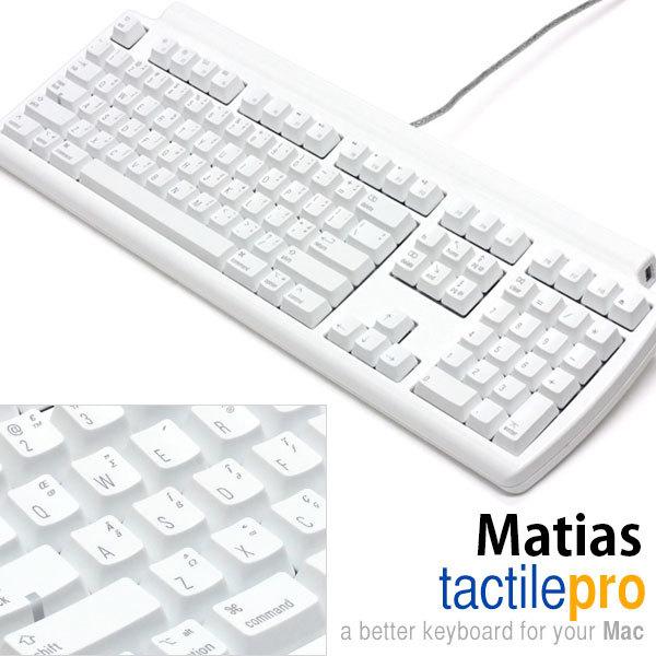 Matias tactile pro 4 keyboard for mac version 5