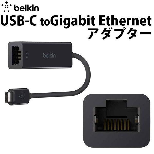 BELKIN xL USB-C to LAN|[g Gigabit Ethernet A_v^ F2CU040BTBLK lR|X