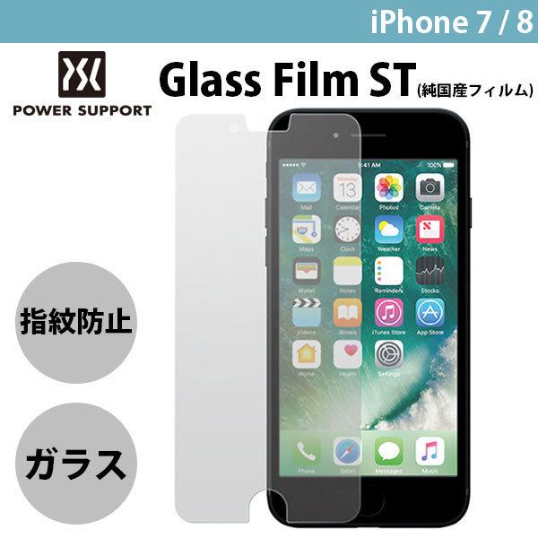 Iphone8 Iphone7 ガラスフィルム Powersupport パワーサポート Iphone 8 7 Glass Film St 純国産フィルム アンチグレア Pby 04 ネコポス送料無料 キットカットヤフー店 通販 Yahoo ショッピング