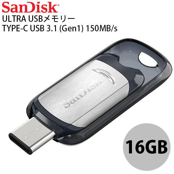 SanDisk サンディスク ULTRA USBメモリー TYPE-C USB 3.1 (Gen1) 16GB 150MB/s 海外パッケージ SDCZ450-016G-G46