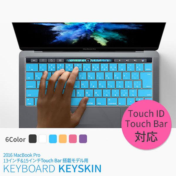 Befine Keyskin キースキン Macbook Pro 13インチ 15インチ Touch Bar搭載モデル対応 キーボードカバー ビファイン ネコポス送料無料 Buyee Buyee 提供一站式最全面最专业现地yahoo Japan拍卖代bid代拍代购服务 Bot Online