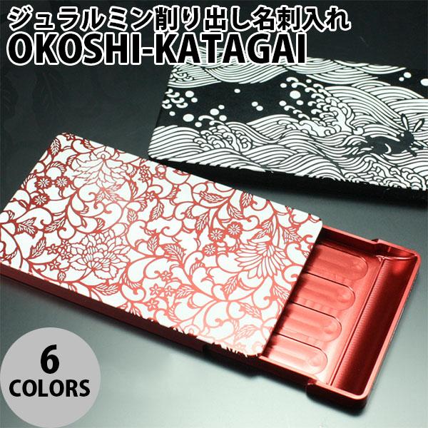 GILD design ジュラルミン削り出し名刺入れ OKOSHI-KATAGAI GILD design ジュラルミン削り出し名刺入れ OKOSHI-KATAGAI
