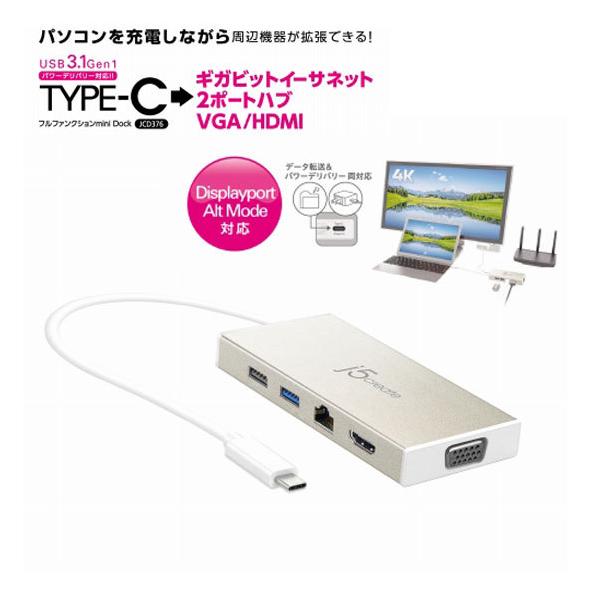 j5 create ジェイファイブクリエイト USB 3.1 Type-C Fully Functional Mini Dock PD対応 JCD376