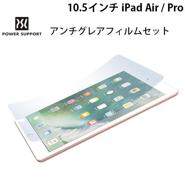 PowerSupport p[T|[g 10.5C` iPad Pro / Air 3 A`OAtBZbg PCK-02 lR|X