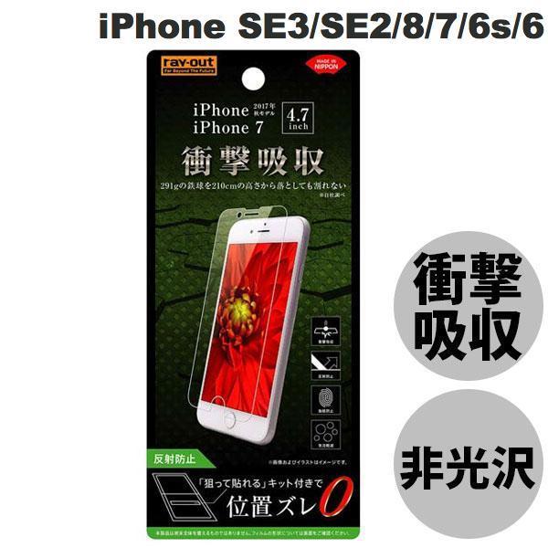 Ray Out CAEg iPhone SE 3 / SE 2 / 8 / 7 / 6s / 6 tB Ռz ˖h~ RT-P14F/DC lR|X