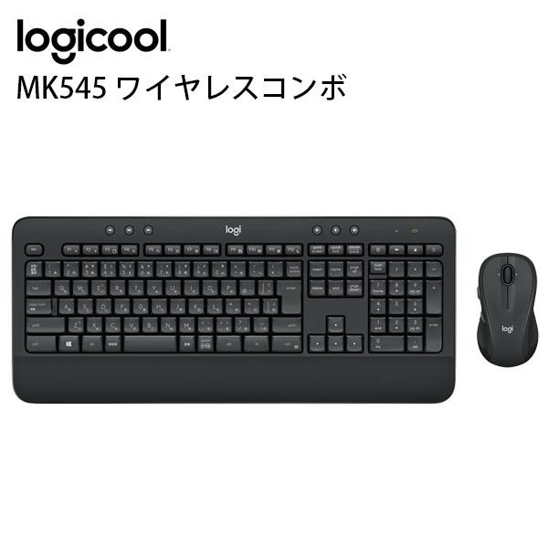 LOGICOOL ロジクール MK545 Advanced キーボード&マウス ワイヤレスコンボ MK545