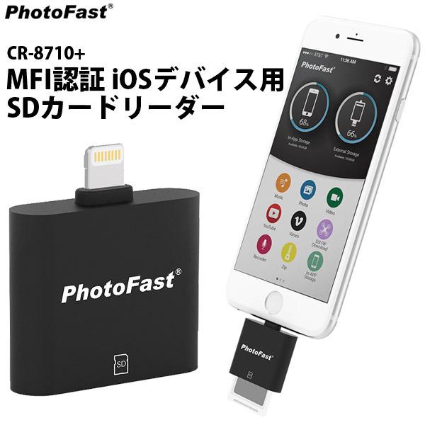 PhotoFast フォトファースト CR-8710+ MFI認証 iOSデバイス用 SD カードリーダー CR-8710+