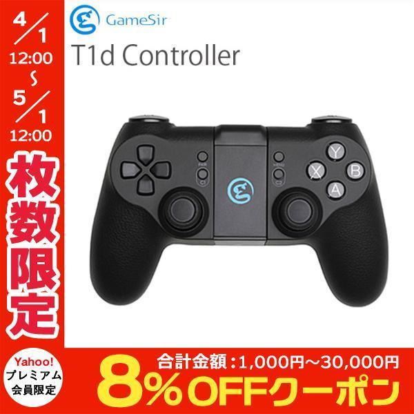 GameSir ゲームサー T1d controller RyzeTech Tello対応 スマートフォン用コントローラー TELRC