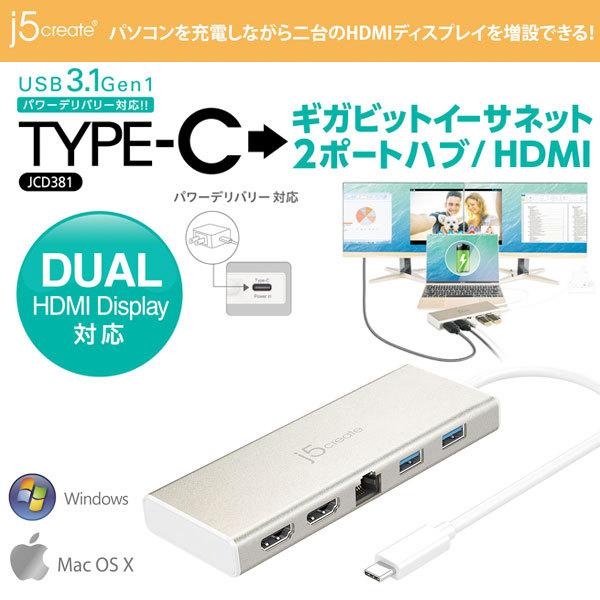 j5 create ジェイファイブクリエイト USB Type-C デュアル HDMI マルチドック JCD381