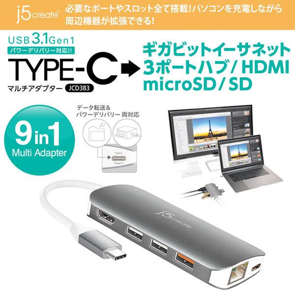 j5 create ジェイファイブクリエイト USB Type-C 9in1 PD対応 マルチドック USB-C / 4K HDMI / LAN / USB3.0 / SD / MicroSDスロット JCD383