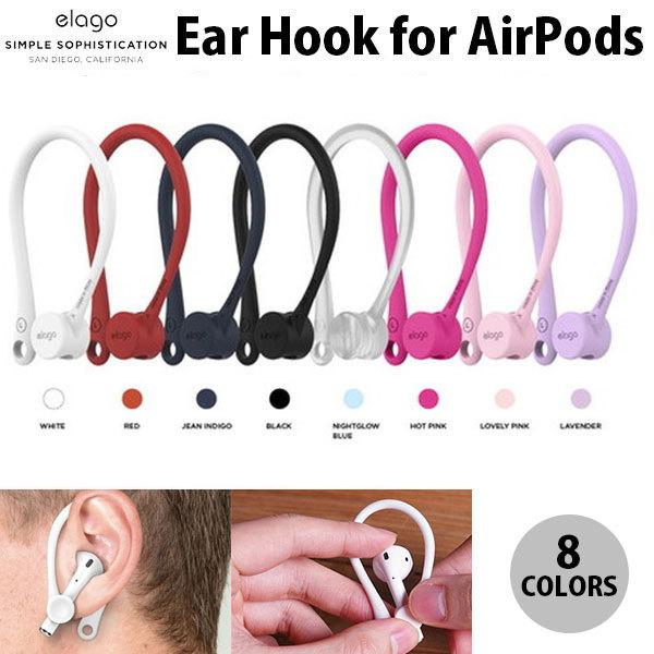 elago AirPods Ear Hook 落下防止 イヤーフック  エラゴ