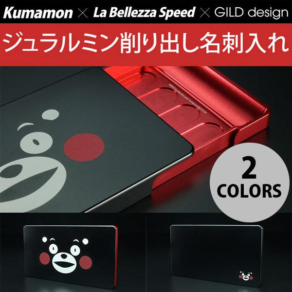 文房具 Gild Design くまモンxラ ベレッツァxgilddesignコラボ 名刺ケース ギルドデザイン ネコポス不可 Petitmanoirducasino Ca Index Php