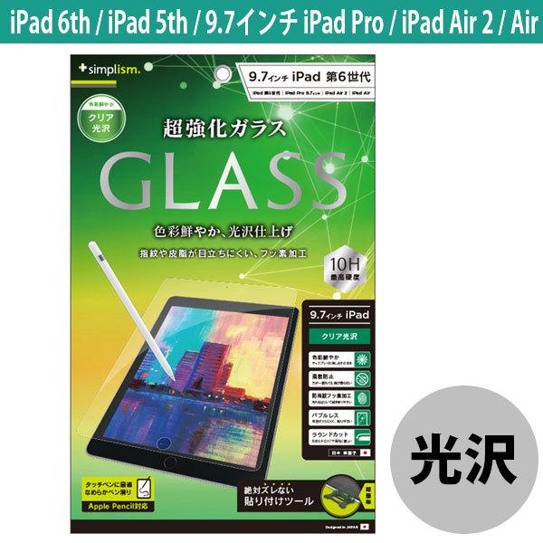 Simplism シンプリズム iPad 6th / 5th / 9.7インチ iPad Pro / Air 2 / Air 液晶保護強化ガラス 光沢 TR-IPD189-GL-CC