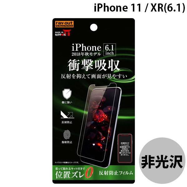 Ray Out CAEg iPhone 11 / XR tB Ռz ˖h~ RT-P18F/DC lR|X