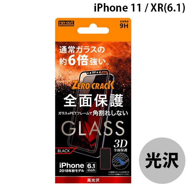 Ray Out CAEg iPhone 11 / XR KX 3D 9H S  \tgt[ ubN 0.26mm RT-P18FSG/CB lR|X