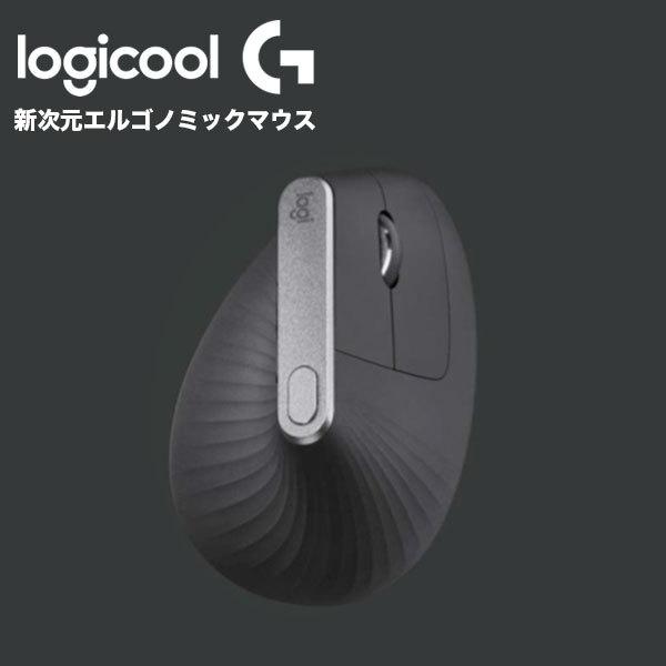 LOGICOOL ロジクール iPad 対応 MX Vertical 2.4 GHz ＋ Bluetooth ワイヤレス エルゴノミックマウス MXV1S