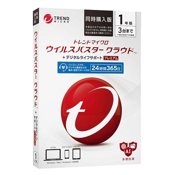 ウイルスバスタークラウド デジタルライフサポートプレミアム 1年版 3台利用可能 同時購入版 Dvd Rom版パッケージ版 B トレンドマイクロ Ticewwjdxsbupn3704z の最安値と通販店 取扱店なし サープラ