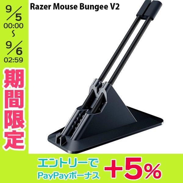 マウスバンジー Razer レーザー Mouse Bungee V2 マウスコード マネジメント システム Rc21 R3m1 ネコポス不可 キットカットヤフー店 通販 Yahoo ショッピング