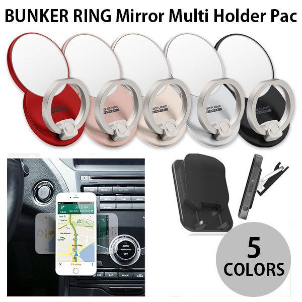 Bunker Ring Mirror バンカーリング Multi Holder Pac