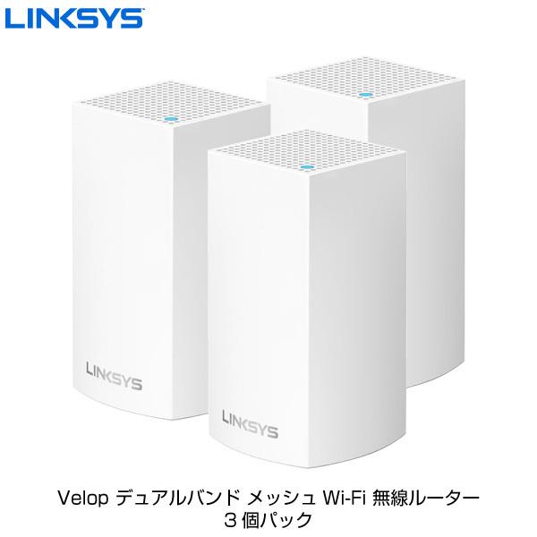 経典ブランド LINKSYS Wi-Fi 6 メッシュWi-Fiルーター MX5300-JP Velop