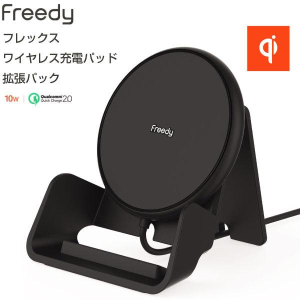 Komatech コマテック Freedy 縦置き ワイヤレス Qi充電パッド 最大10W QC対応 ブラック EA1201S
