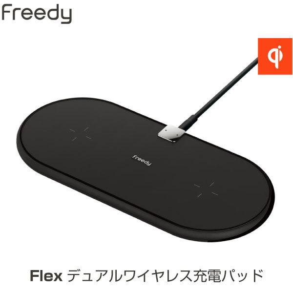Komatech コマテック Freedy 2台同時充電 Flex デュアル ワイヤレス Qi充電パッド 最大10W 急速充電対応 ブラック EA1202
