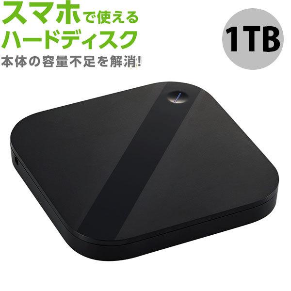 外付けhdd ポータブルハードディスク エレコム Elecom 1tb スマートフォン用外付けバックアップハードディスク Elp Shu010ubk ネコポス不可 キットカットヤフー店 通販 Yahoo ショッピング