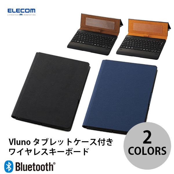 エレコム タブレットケース付きワイヤレスBluetooth(R)キーボード バックライト搭載 