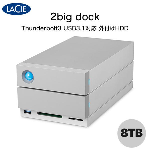 Lacie ラシー 8TB 2big dock Thunderbolt3 USB3.1 Gen 2 対応 外付け HDD 2HE9P7 ネコポス不可  :467577:キットカットヤフー店 - 通販 - Yahoo!ショッピング