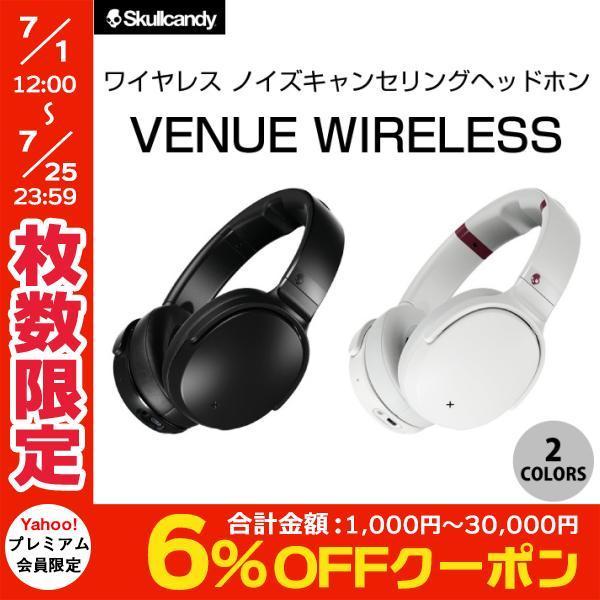 ワイヤレス Venue ヘッドホン Skullcandy Venue Wireless ヘッドホン Bluetooth 有線 ワイヤレス 両対応 ノイズキャンセリング ヘッドホン スカルキャンディー ネコポス不可 キットカットヤフー店