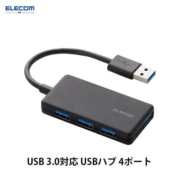 エレコム ELECOM USB 3.0 コンパクト バスパワー専用 4ポートハブ ブラック U3H-A416BBK