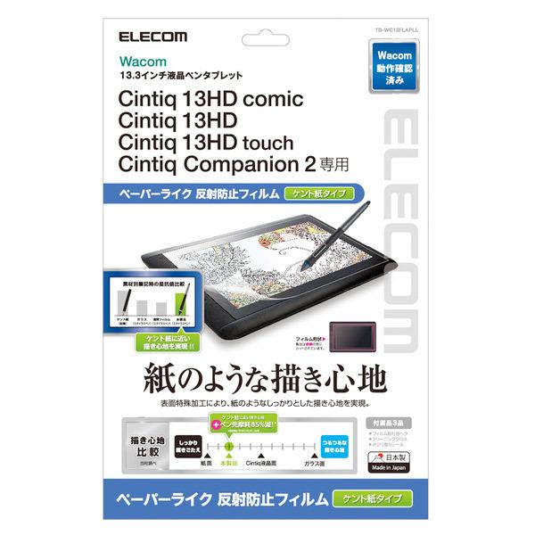 cintiq 13」の人気商品一覧 | 安い商品を通販サイトから探す
