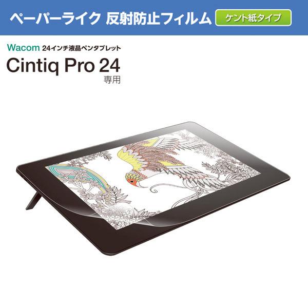 GR ELECOM Wacom Cintiq Pro 24 Pg^Cv tیtB y[p[CN ˖h~ TB-WCP24FLAPLL lR|Xs