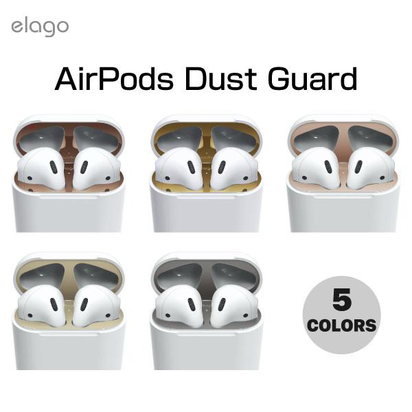 elago AirPods DUST GUARD 金属製 ダストガード 本体部分 フタ部分 各2枚入り  エラゴ