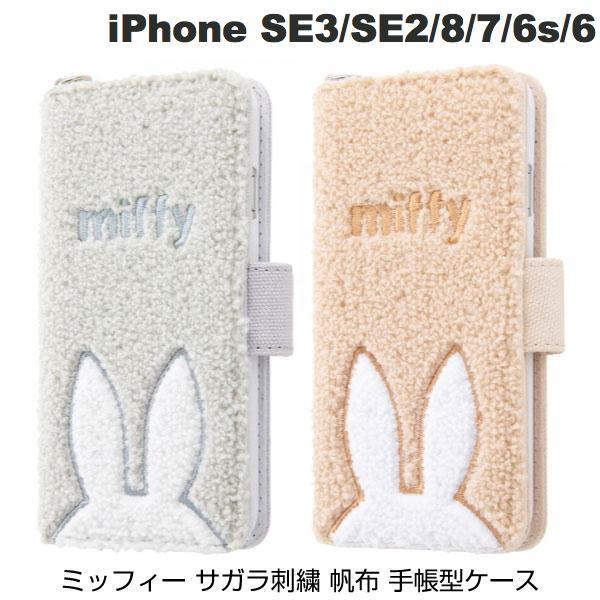 ingrem iPhone SE 第3世代 / SE 第2世代 / 8 / 7 / 6s / 6 ミッフィー サガラ刺繍 帆布 手帳型ケース イングレム