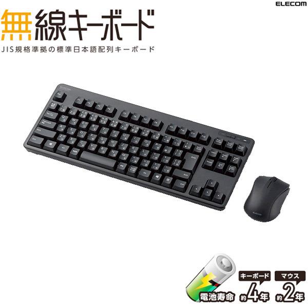 エレコム ELECOM 無線キーボード コンパクトサイズ マウス付 ブラック TK-FDM105MBK