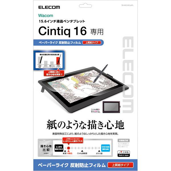 �G���R�� ELECOM Wacom Cintiq 16 �㎿���^�C�v �t���ی�t�B���� �y�[�p�[���C�N ���˖h�~ TB-WC16FLAPL