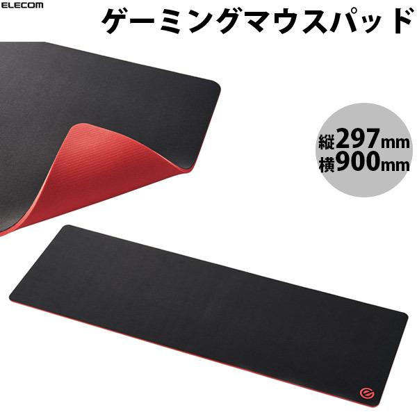 エレコム ELECOM ゲーミングマウスパッド 297mmx900mm ブラック MP-G01BK